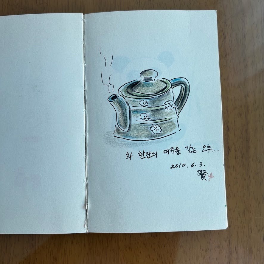 옛날 공책에 담긴 그림들(2010년) 차 한잔의 여유
