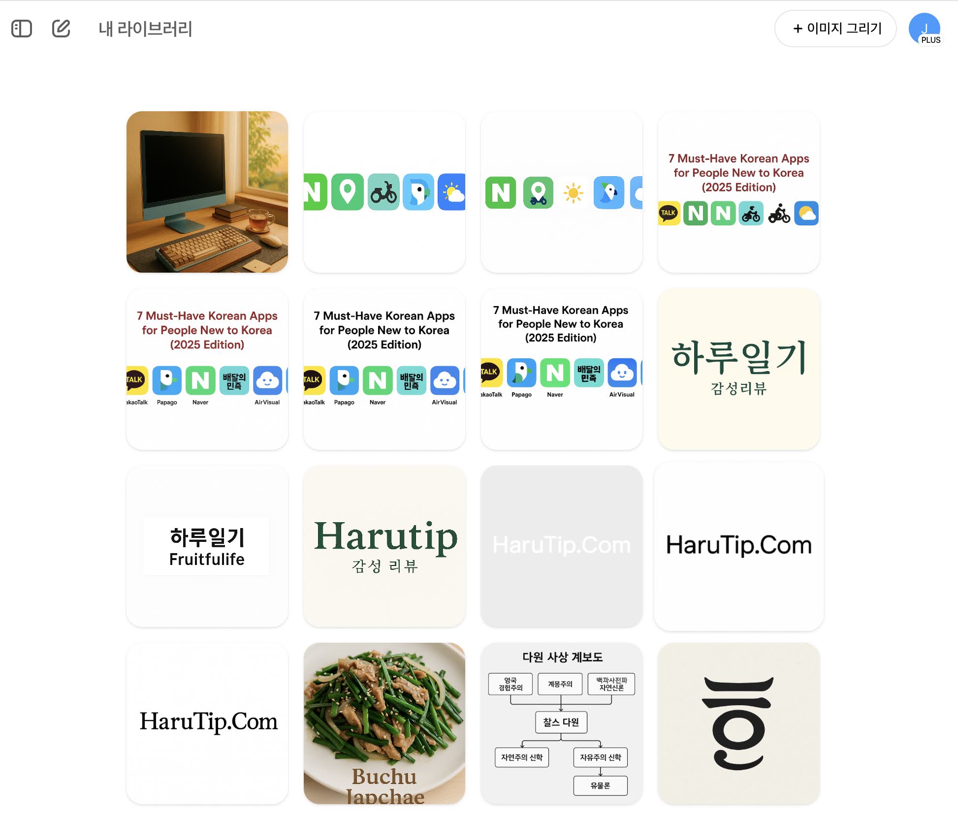 ChatGPT 라이브러리? 사용법을 알아보자!