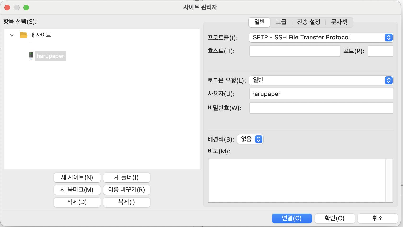 카페24 파일질라 FTP 접속 오류 이렇게 해결했어요! 사이트관리자 화면
