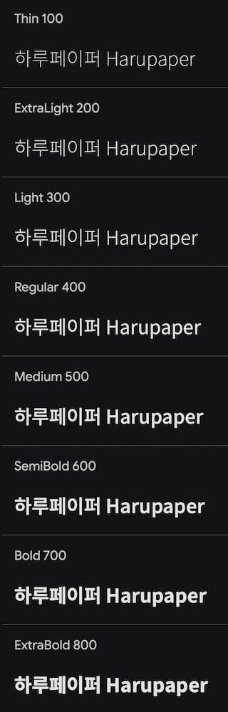 GeneratePress 테마에 프리텐다드 폰트 본고딕 노토산스