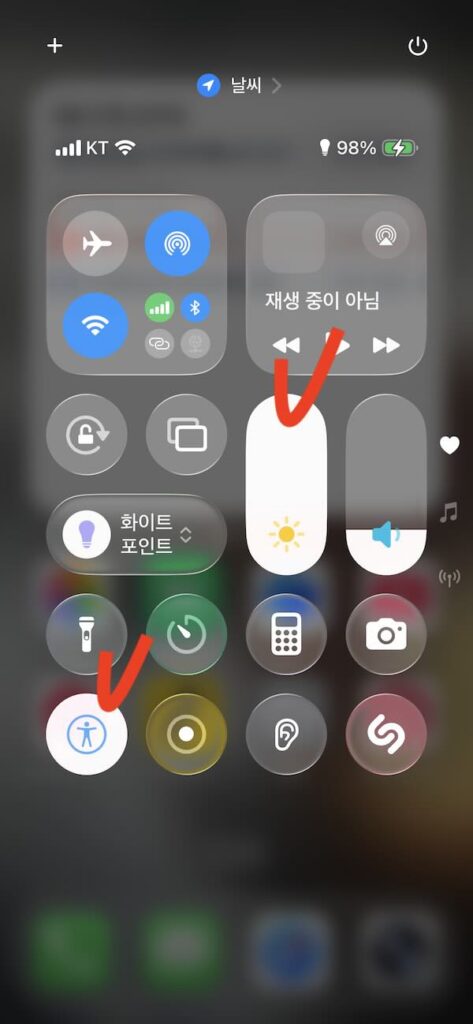 화이트 포인트 조절로 시력보호 - 아이폰 제어센터