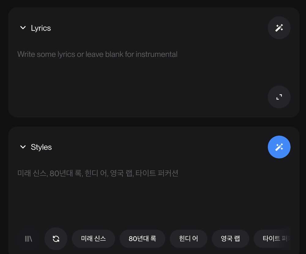 AI 음악 수익화 현실 후기 (Suno로 직접 만들어보니 이렇습니다) SUNO AI CREATE 화면